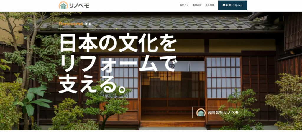 合同会社リノベモ
