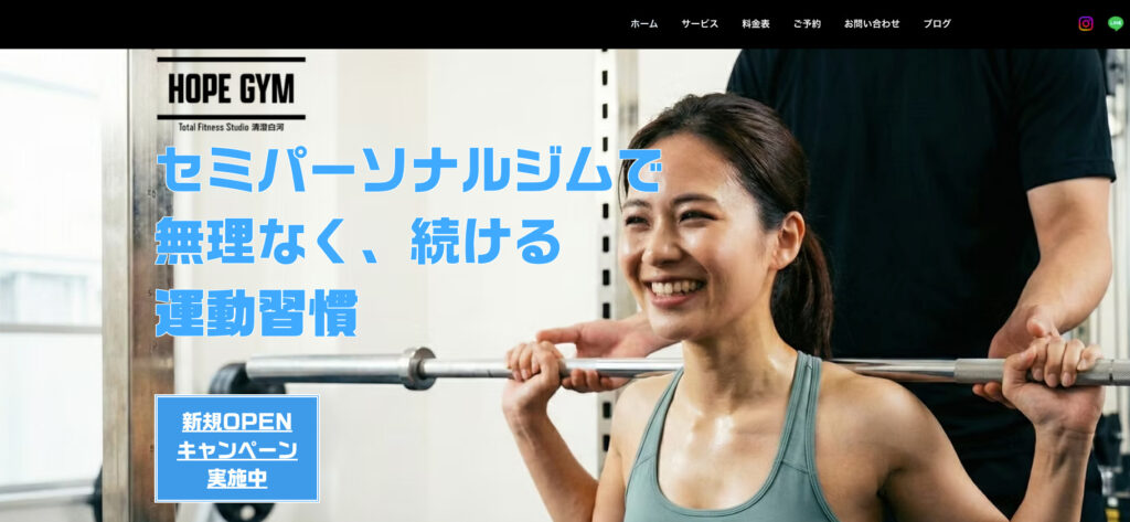 HOPE GYM清澄白河