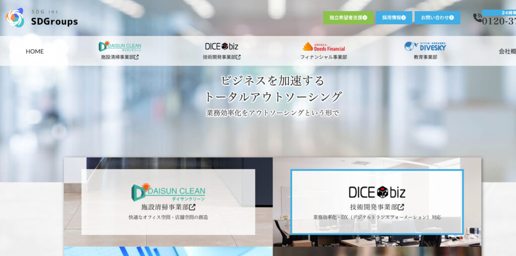 ダイサンクリーン