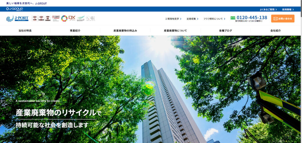 ジェイ・ポート