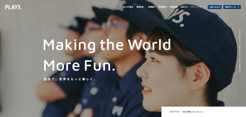 株式会社プレイズ