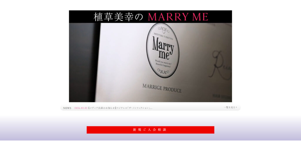 マリーミー 