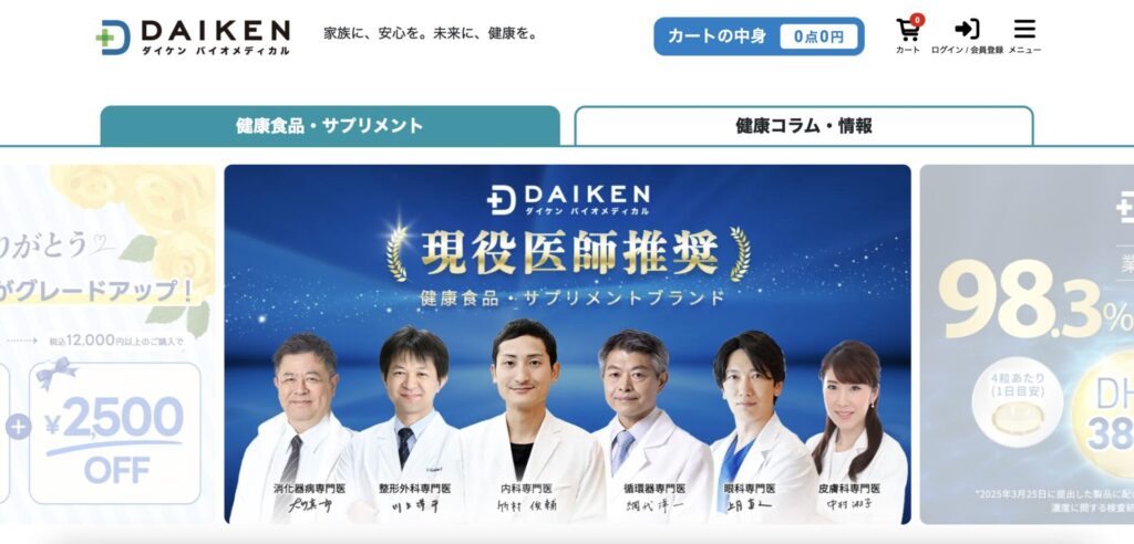 大研バイオメディカル株式会社 
