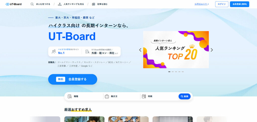 UT-Board